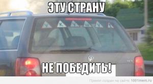 Автомобильные демотиваторы часть 461)