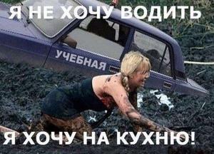 Автомобильные демотиваторы (часть 462)