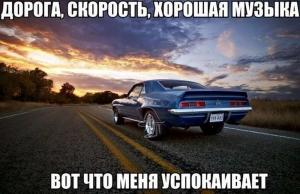 Автомобильные демотиваторы часть 462)