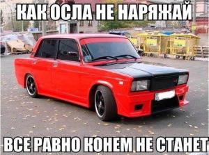 Автомобильные демотиваторы часть 462)