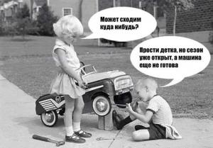 Автомобильные демотиваторы часть 462)