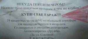 Автомобильные демотиваторы часть 463)