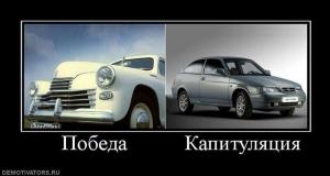 Автомобильные демотиваторы часть 463)
