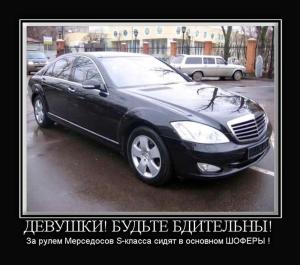 Автомобильные демотиваторы часть 463)