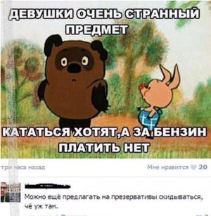 Автомобильные демотиваторы часть 464)