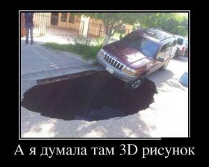 Автомобильные демотиваторы часть 466)