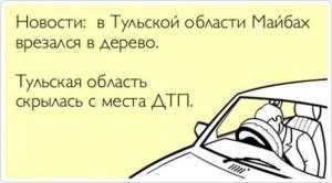 Автомобильные демотиваторы часть 466)