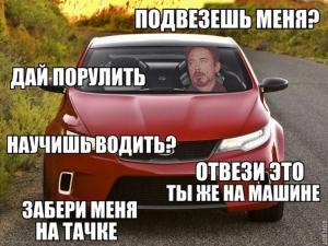 Автомобильные демотиваторы часть 468)