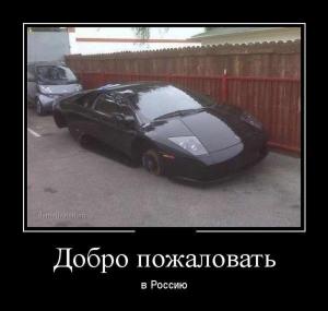 Автомобильные демотиваторы часть 468)