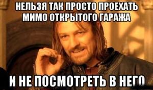 Автомобильные демотиваторы часть 469)