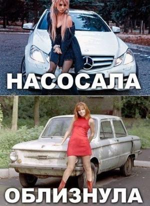 Автомобильные демотиваторы часть 469)