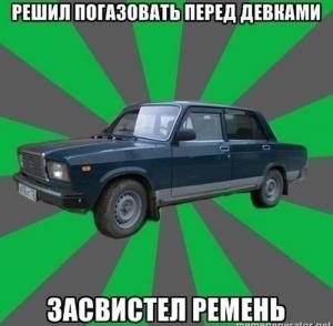 Автомобильные демотиваторы часть 469)