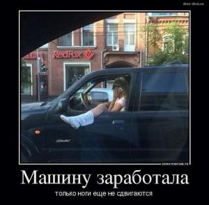 Автомобильные демотиваторы часть 470)