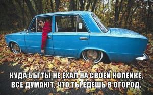 Автомобильные демотиваторы часть 470)