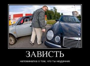 Автомобильные демотиваторы часть 470)