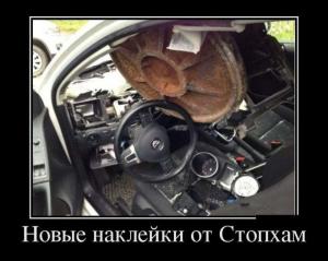 Автомобильные демотиваторы часть 471)
