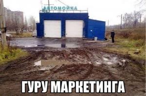 Автомобильные демотиваторы часть 471)