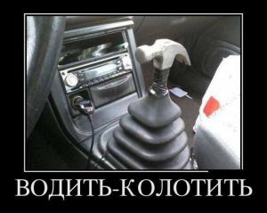 Автомобильные демотиваторы часть 472)