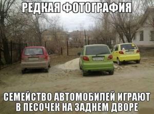 Автомобильные демотиваторы часть 472)