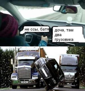 Автомобильные демотиваторы часть 474)