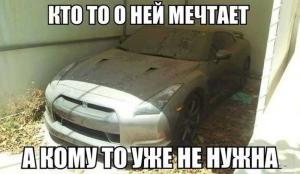 Автомобильные демотиваторы часть 474)