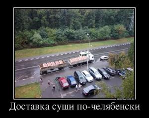 Автомобильные демотиваторы часть 474)