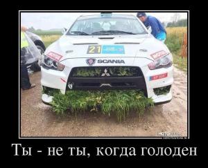 Автомобильные демотиваторы часть 474)