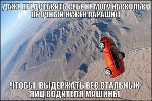 Автомобильные демотиваторы часть 475)