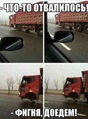 Автомобильные демотиваторы часть 475)
