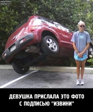Автомобильные демотиваторы часть 475)
