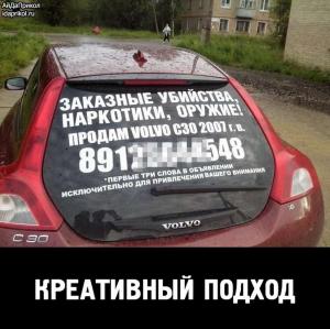 Автомобильные демотиваторы часть 476)