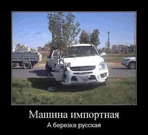 Автомобильные демотиваторы часть 476)