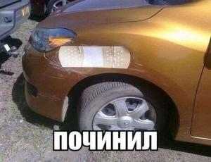 Автомобильные демотиваторы часть 477)
