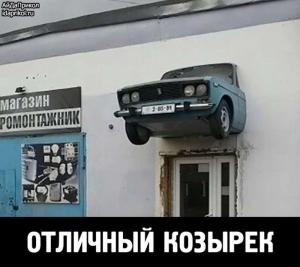 Автомобильные демотиваторы часть 478)