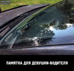 Автомобильные демотиваторы часть 478)