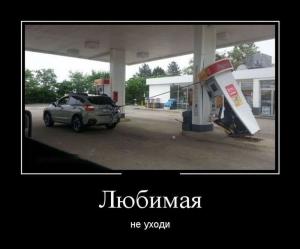 Автомобильные демотиваторы часть 479)