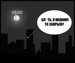 Автомобильные демотиваторы часть 480)
