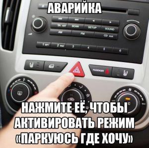 Автомобильные демотиваторы часть 480)