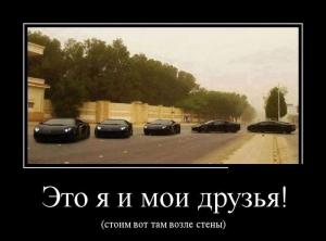 Автомобильные демотиваторы часть 480)
