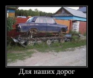 Автомобильные демотиваторы часть 480)