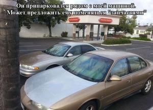 Автомобильные демотиваторы часть 481)