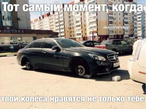 Автомобильные демотиваторы часть 481)