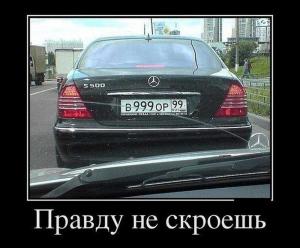 Автомобильные демотиваторы часть 482)