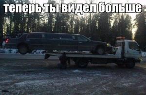 Автомобильные демотиваторы часть 482)