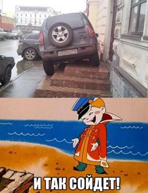 Автомобильные демотиваторы часть 483)