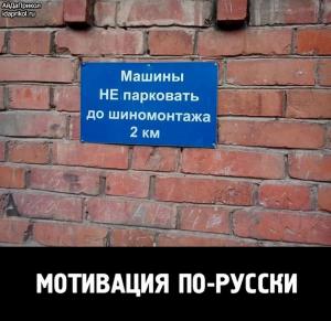 Автомобильные демотиваторы часть 483)