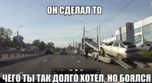 Автомобильные демотиваторы часть 484)