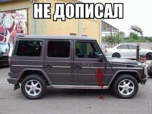Автомобильные демотиваторы часть 484)