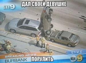 Автомобильные демотиваторы часть 484)