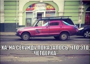 Автомобильные демотиваторы часть 485)